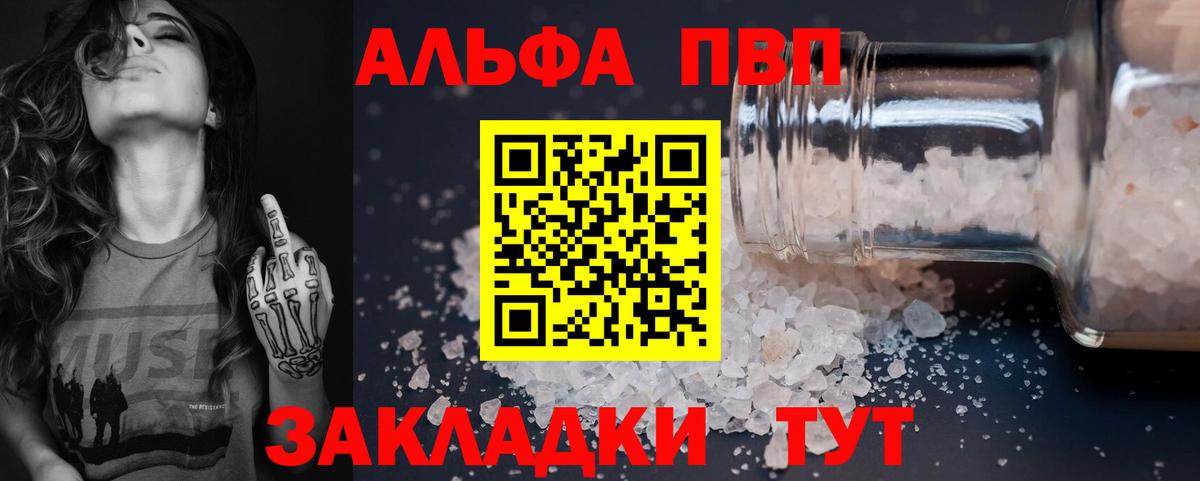 A-PVP мука  купить наркотики сайты  Alpha-PVP  Бийск  Вход с VPN  Альфа ПВП СК КРИС  A-PVP крисы CK 