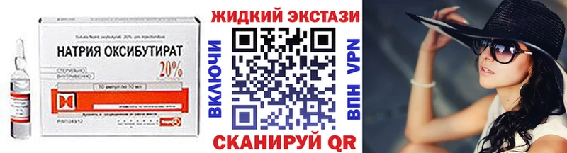 БУТИРАТ 1.4BDO  Бийск 