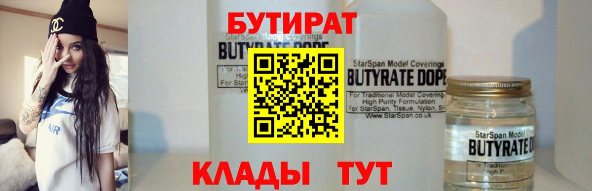 Бийск  БУТИРАТ буратино  Вход с VPN 