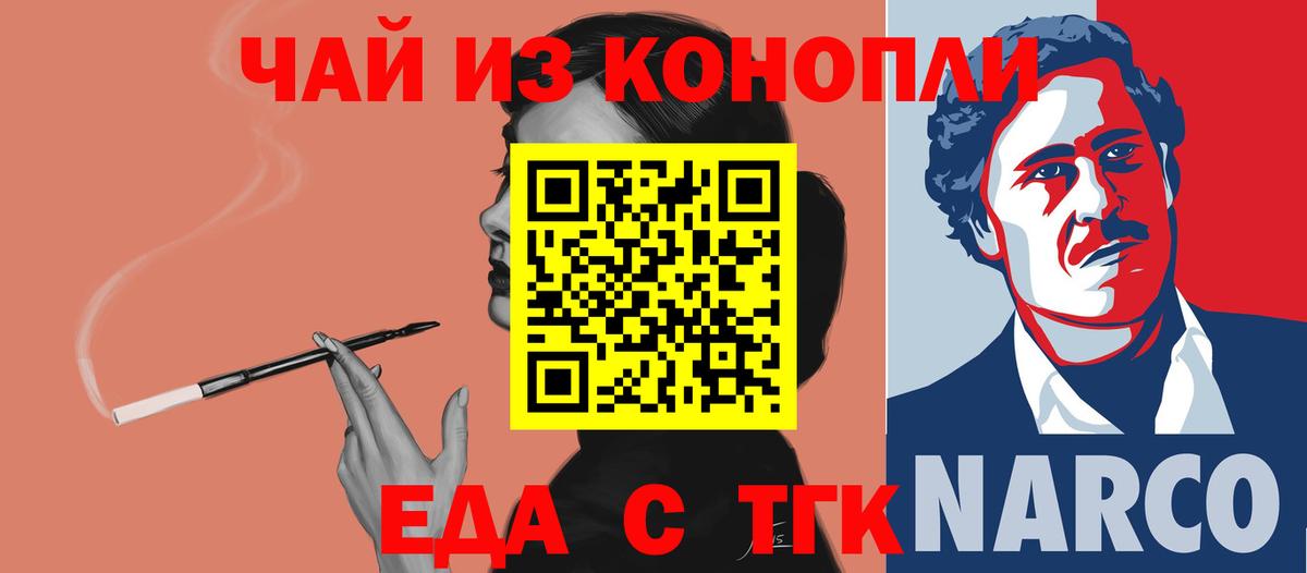 Бийск  Canna-Cookies конопля  Вход с VPN 