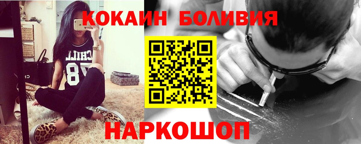 COCAIN 97% Бийск