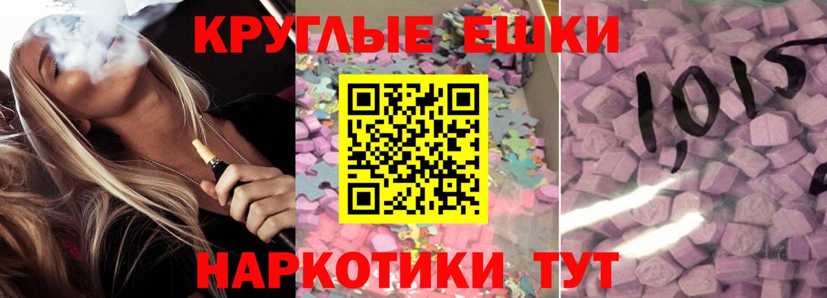 ЭКСТАЗИ таблы  Экстази 280мг  купить наркоту  Бийск  Вход с VPN 