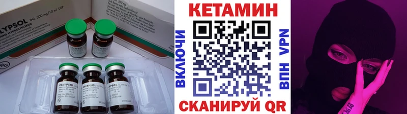 Кетамин VHQ  наркошоп  Бийск 