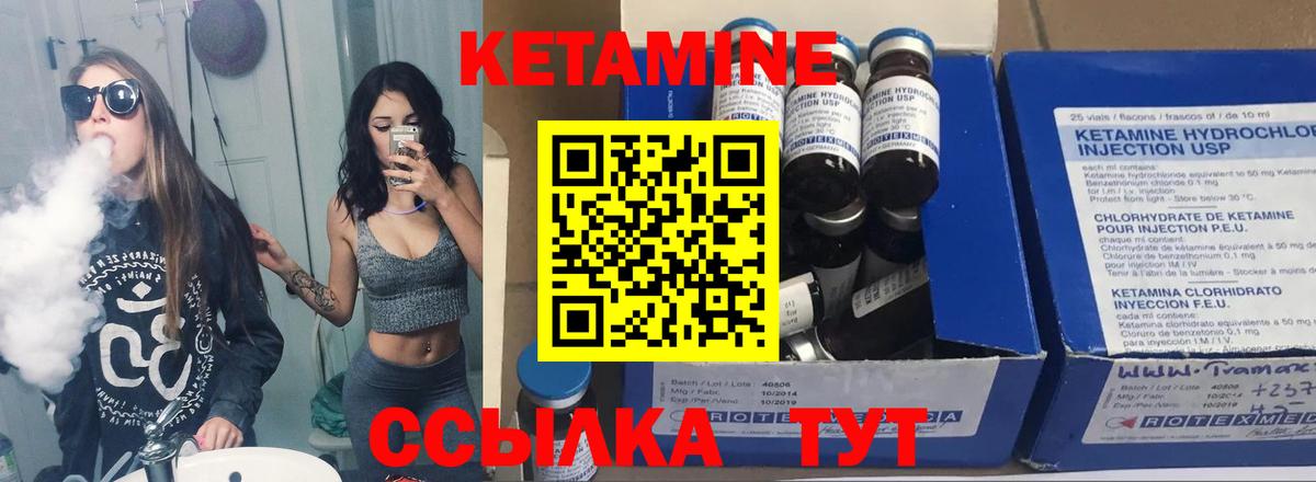 Кетамин ketamine Бийск