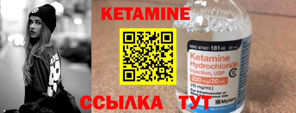 Бийск  Кетамин VHQ  Вход с VPN 