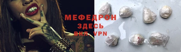мяу мяу кристалл Алексеевка
