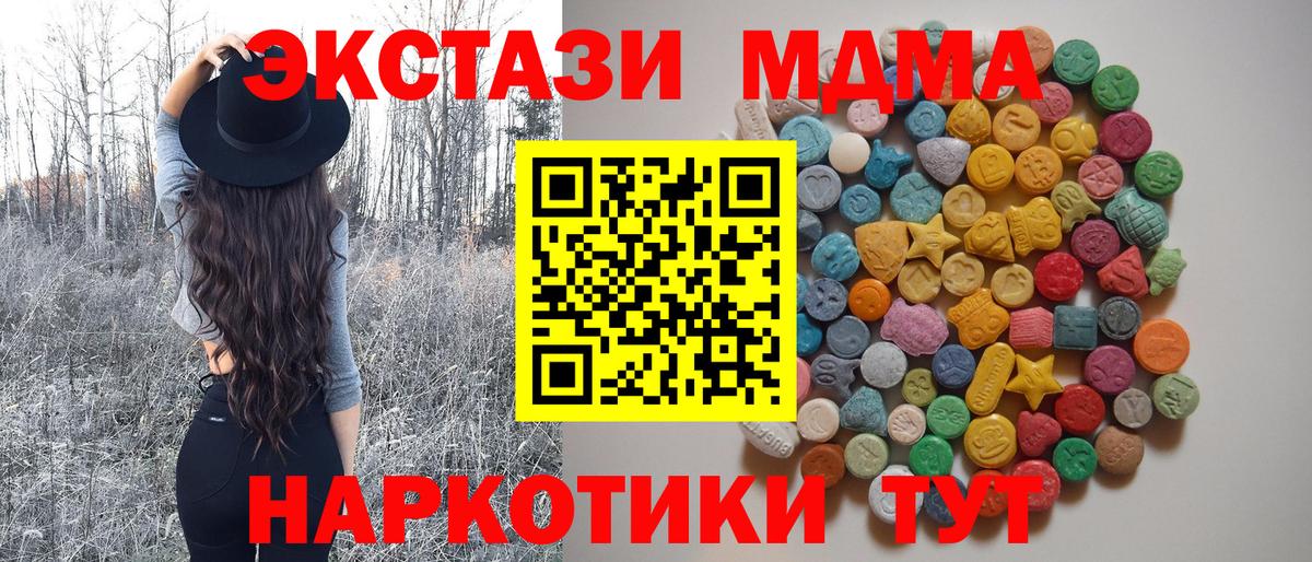 МДМА Molly Бийск