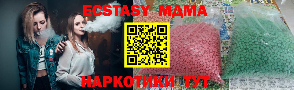 MDMA  Вход с VPN  MDMA кристаллы  Бийск  МДМА молли 
