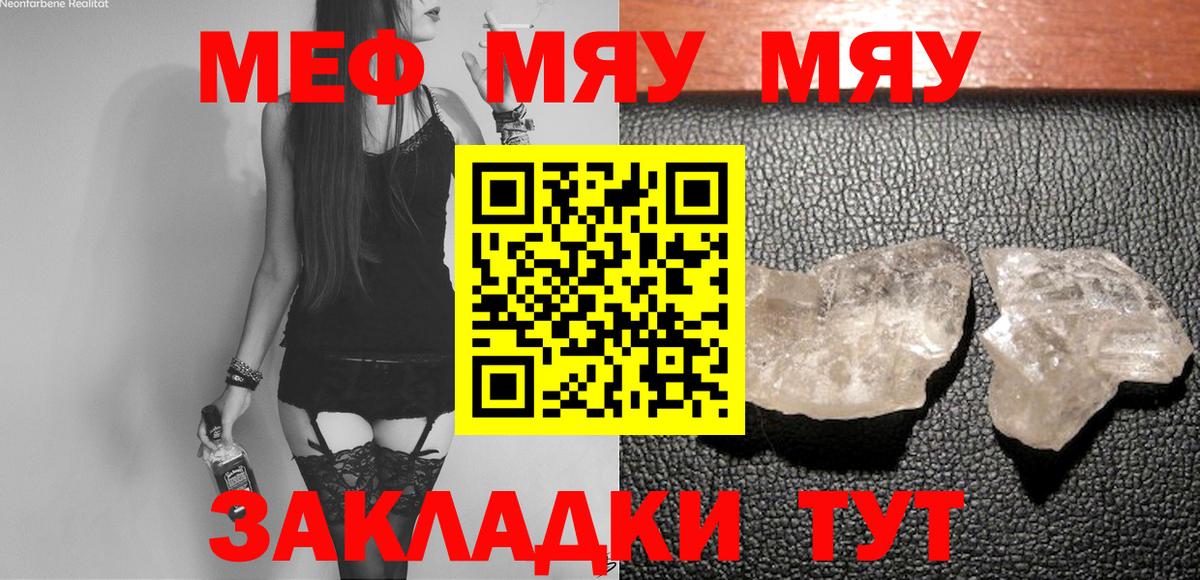 Меф  Бийск