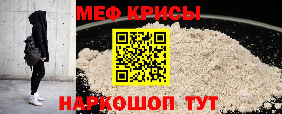 МЯУ-МЯУ  Меф мука  Вход с VPN  Мефедрон мяу мяу  Бийск  МЯУ-МЯУ 