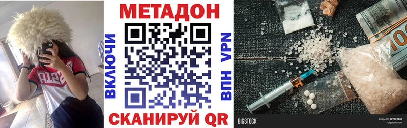 наркота Бийск МЕТАДОН мёд