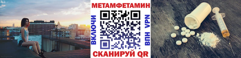 МЕТАМФЕТАМИН Methamphetamine Бийск
