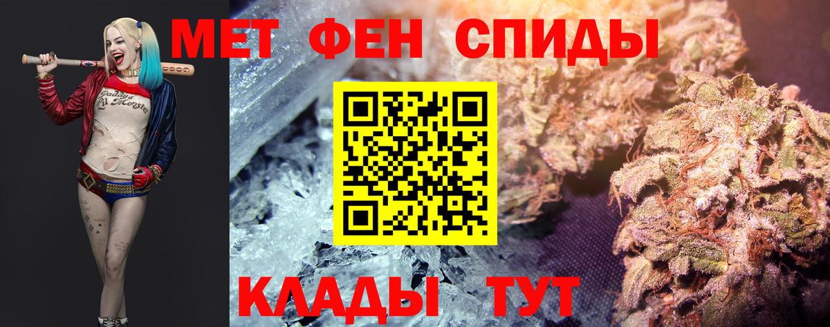 МЕТАМФЕТАМИН мет Бийск