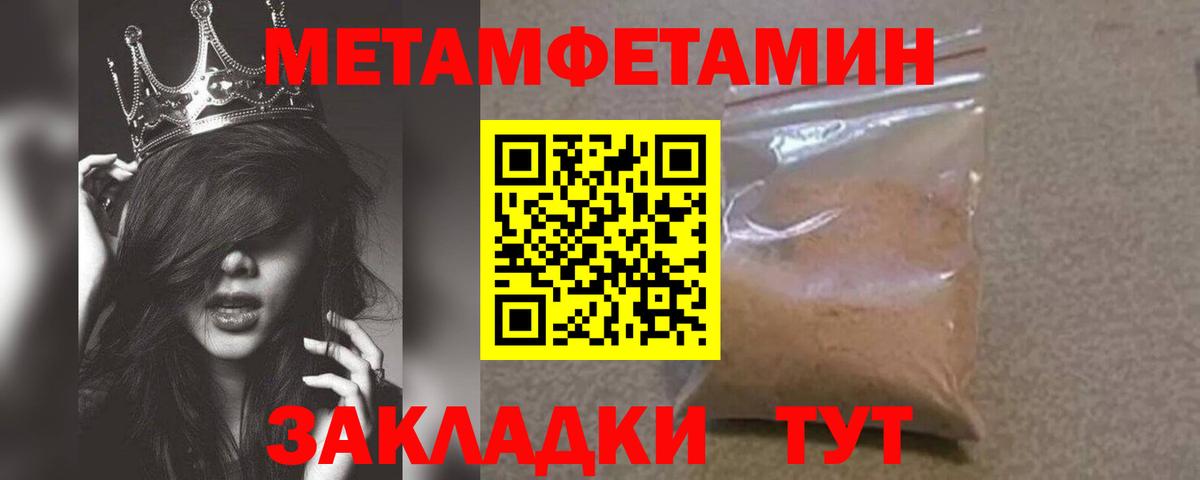 МЕТАМФЕТАМИН кристалл  МЕТАМФЕТАМИН кристалл  Вход с VPN  Бийск 