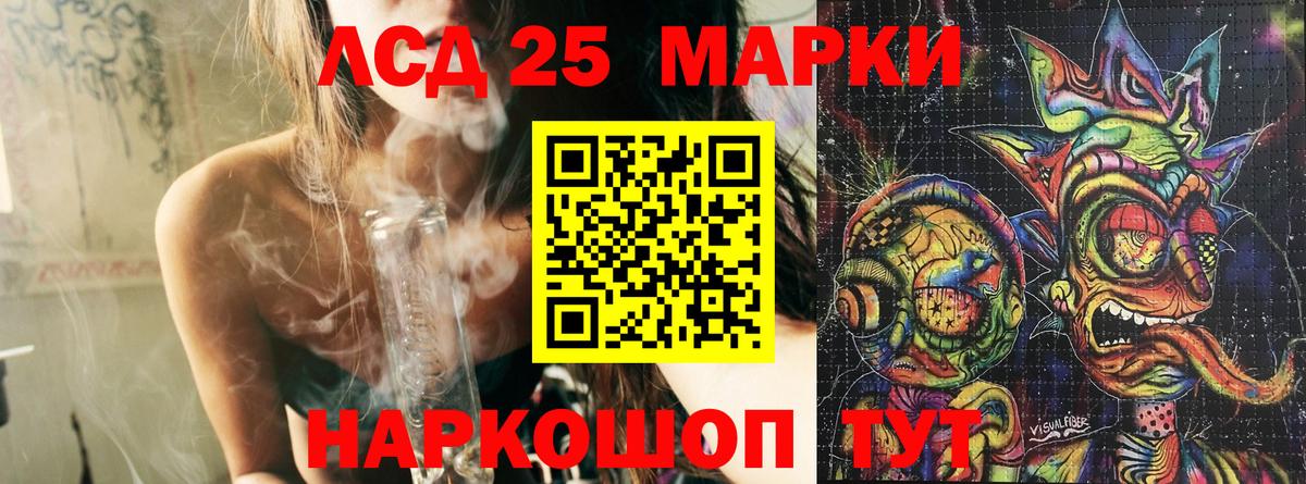 Марки NBOMe 1,5мг Бийск