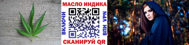 ТГК THC oil  мега зеркало  Бийск 