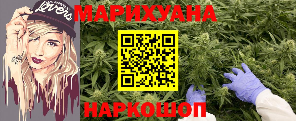 Бошки Шишки OG Kush  Вход с VPN  Бийск  Канабис VHQ  Бошки марихуана конопля  МАРИХУАНА SATIVA & INDICA 